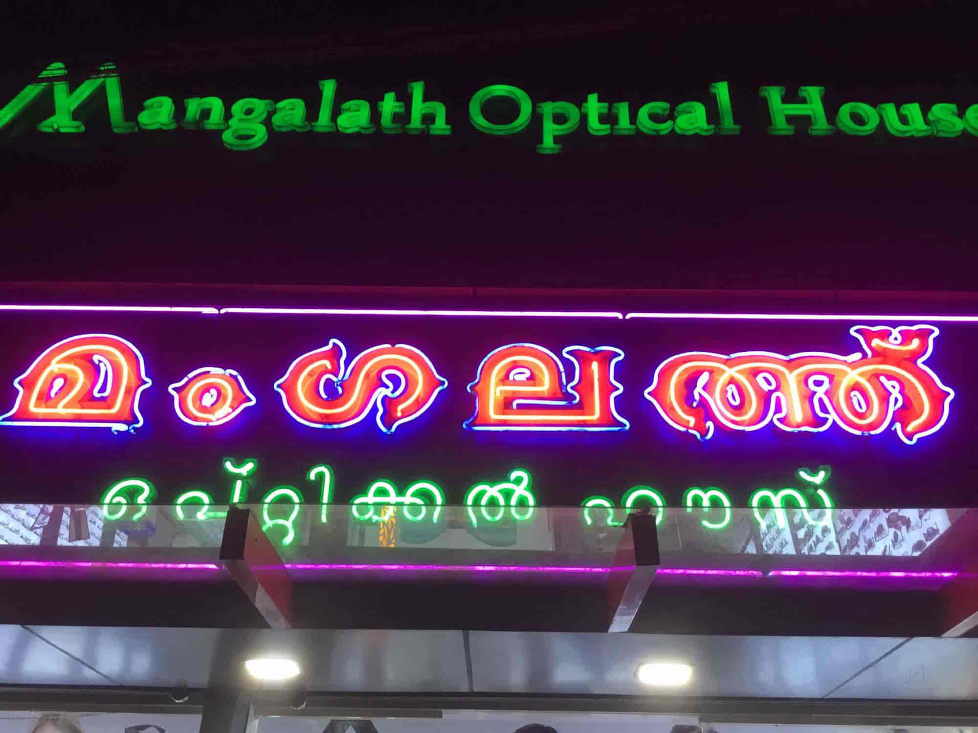 Mangalath Optical House in Paravur,Ernakulam Best Opticians in