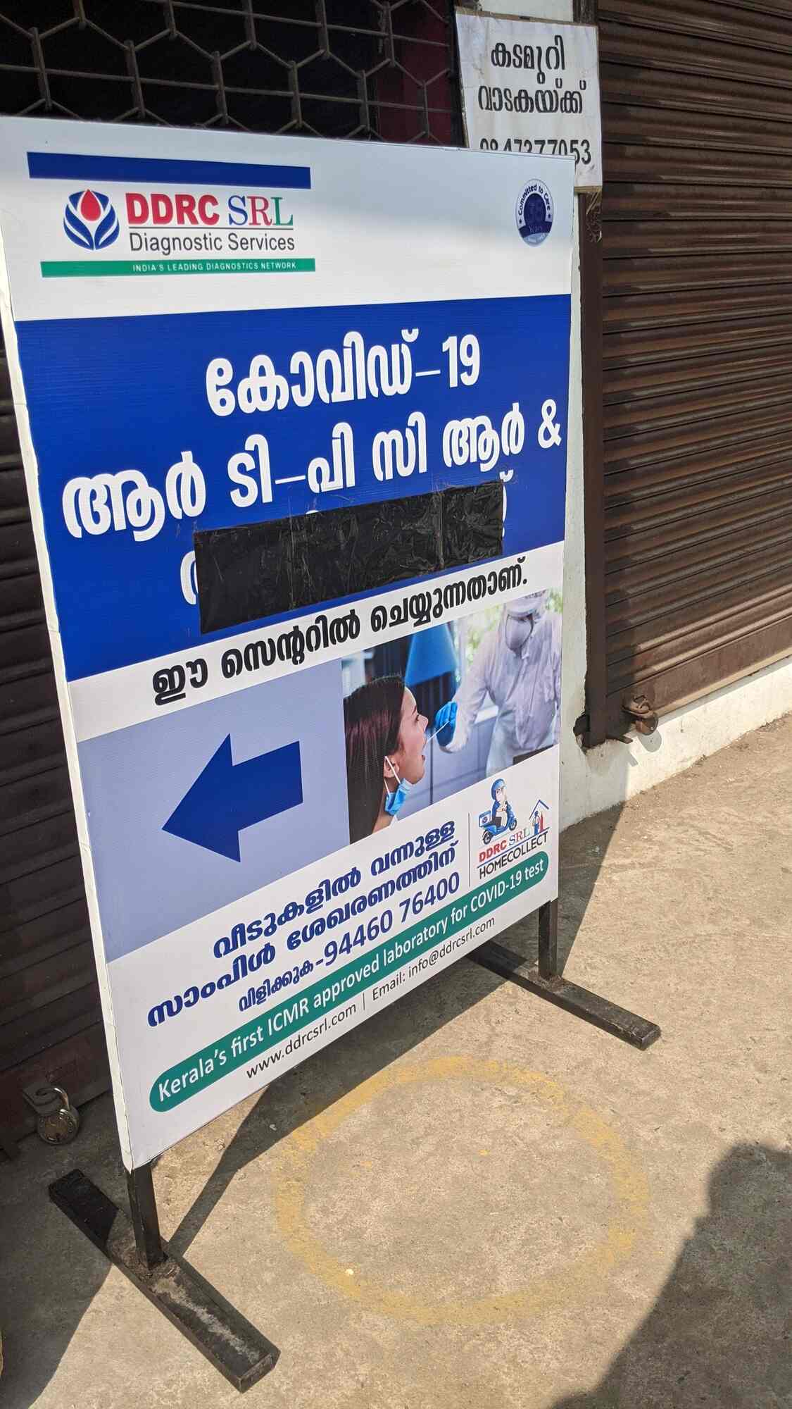 Ddrc SRL in Muvattupuzha,Ernakulam Best Laboratory Testing Services