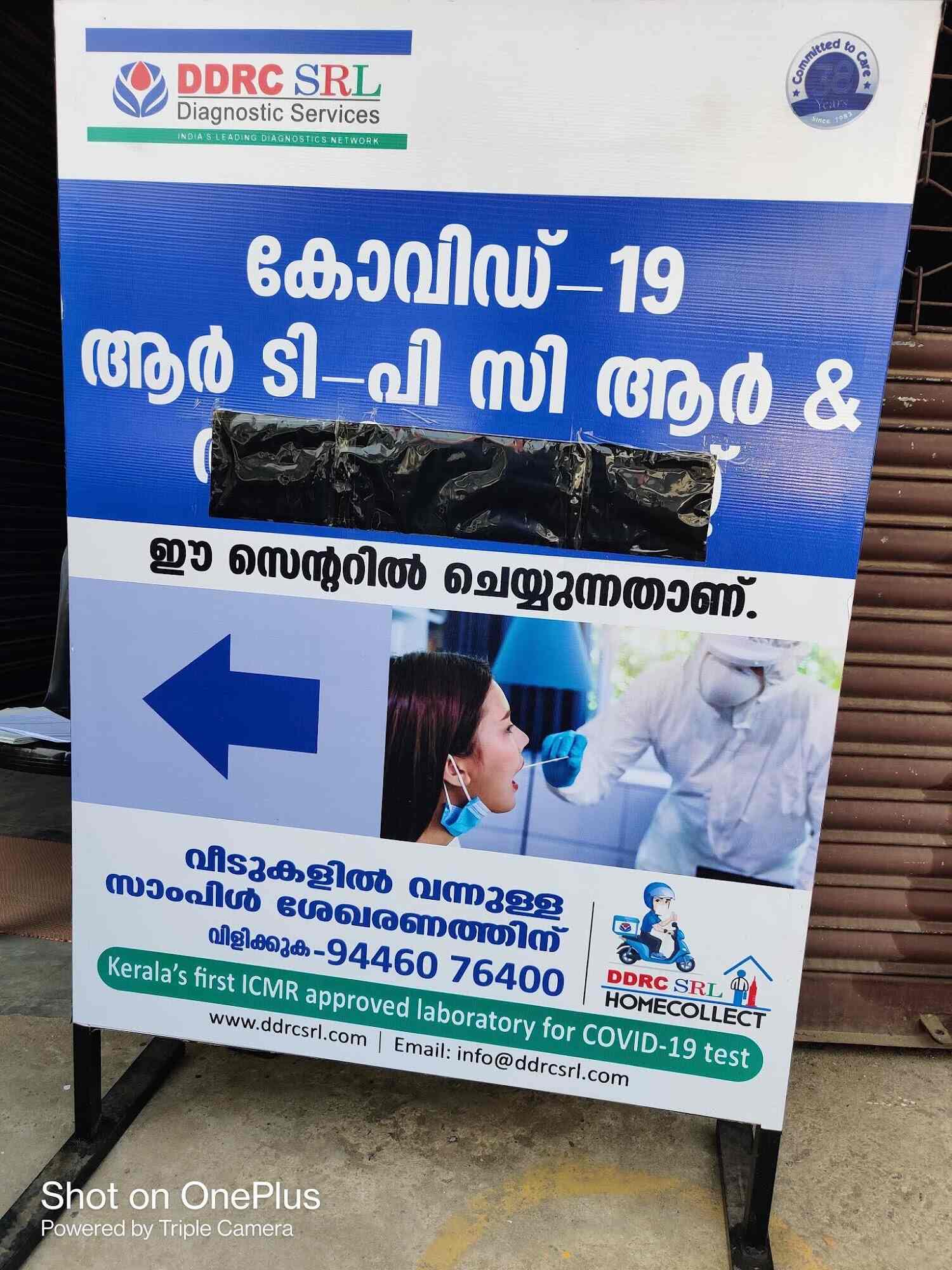 Ddrc SRL in Muvattupuzha,Ernakulam Best Laboratory Testing Services