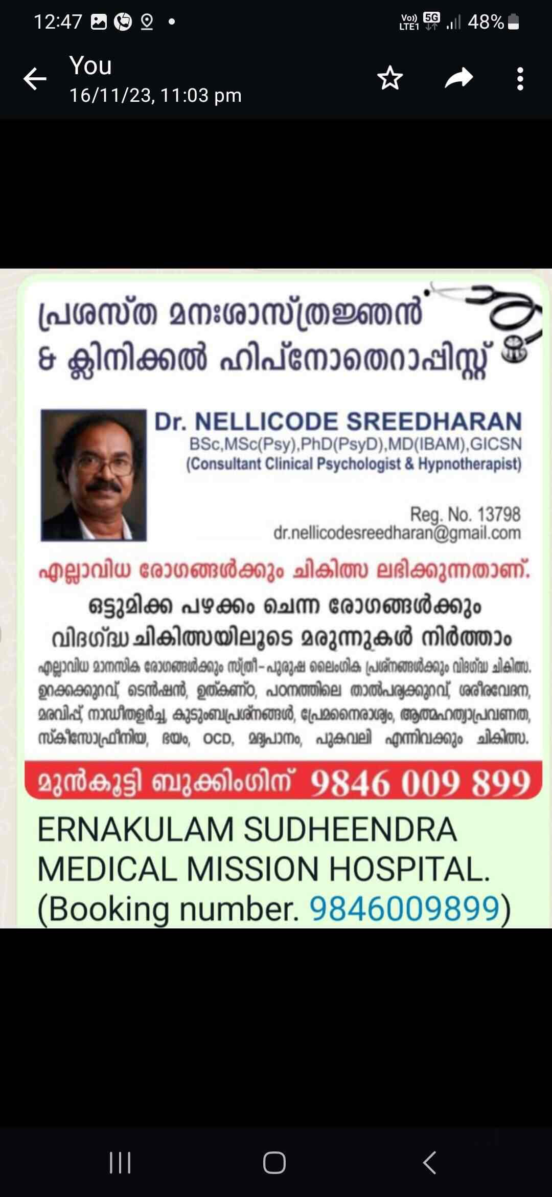 Dr. Nellicode Sreedharan in Kacherippady,Ernakulam Best Psychiatrists