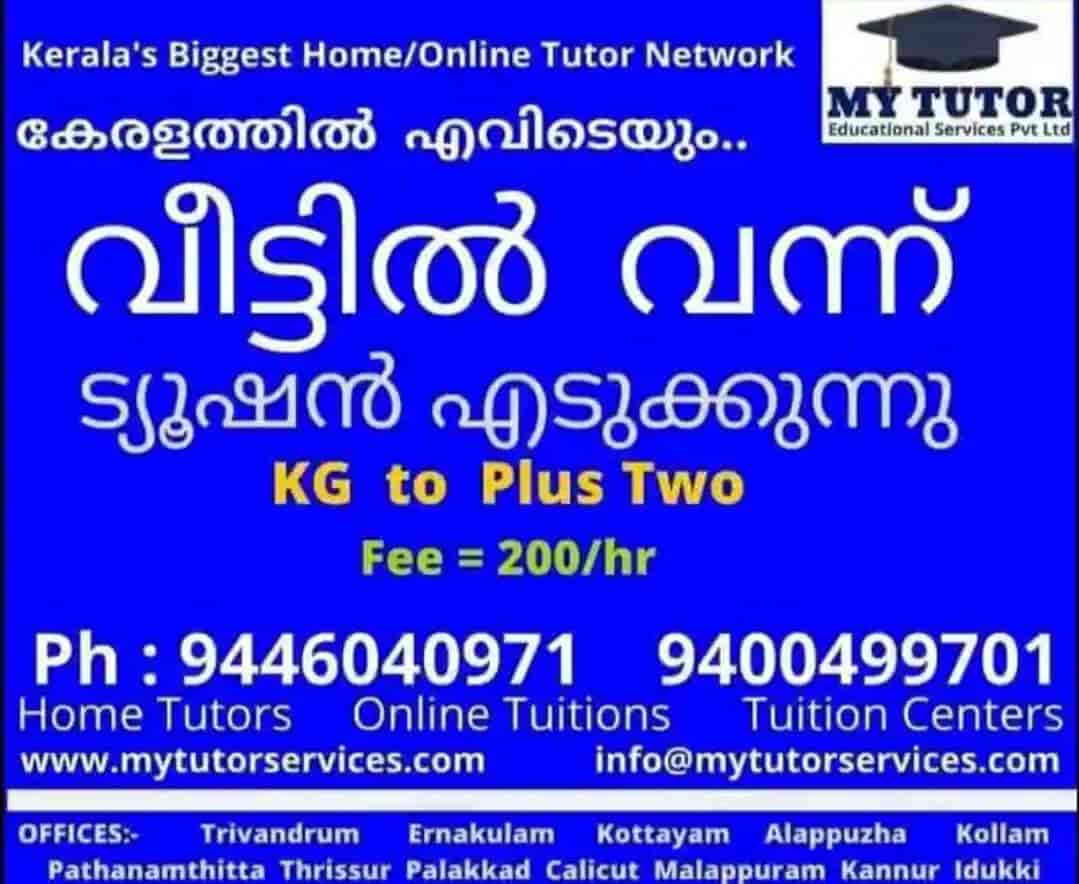 my-tutor-kaloor-ernakulam-online-tutorials-4h4d3p75p6.jpg