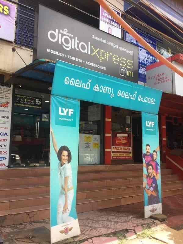 Reliance Digital Xpress Mini, Karamana Facebook