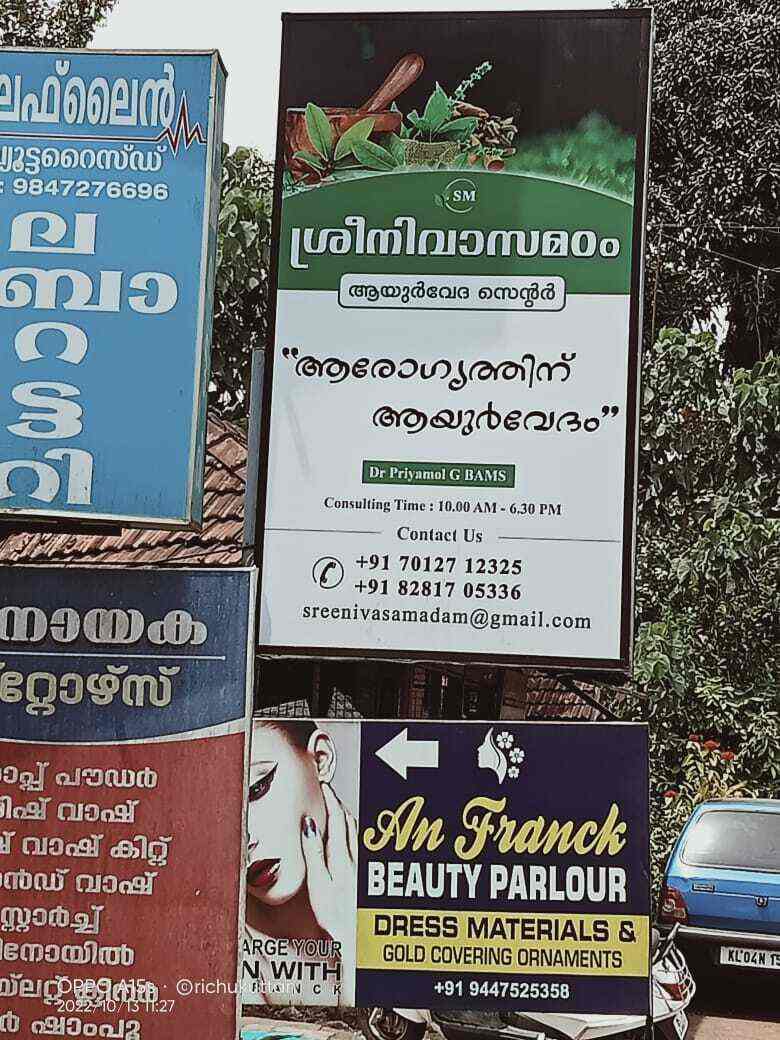 Sreenivasamadam Ayurveda in Mekkadambu,Ernakulam Best Hospitals in