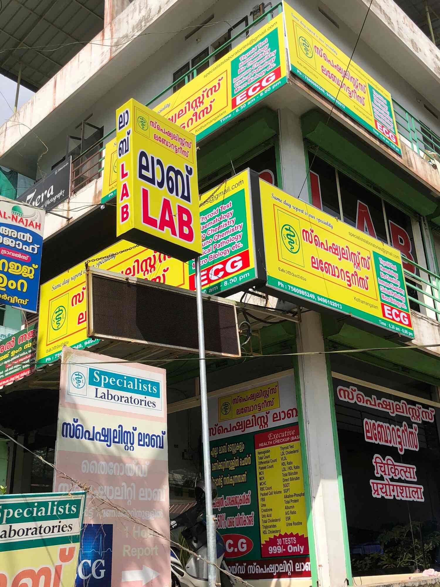 Specialists Laboratories in Kothamangalam College,Ernakulam Best
