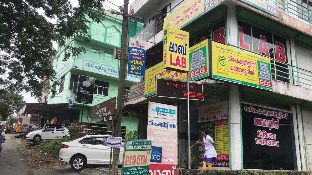 Specialists Laboratories in Kothamangalam College,Ernakulam Best