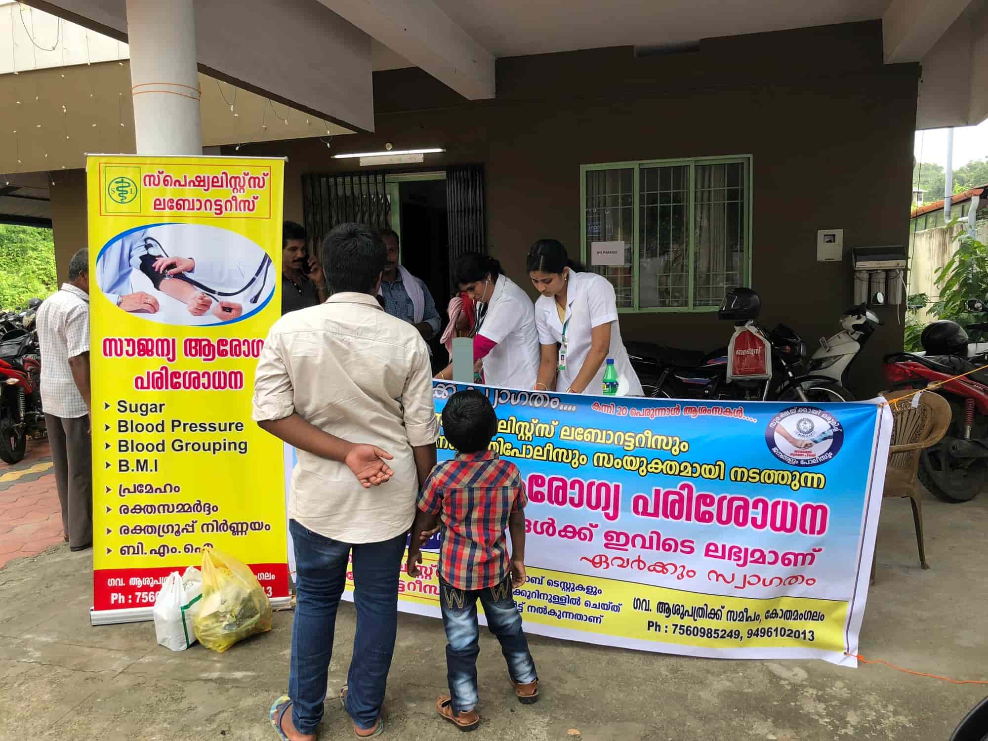 Specialists Laboratories in Kothamangalam College,Ernakulam Best