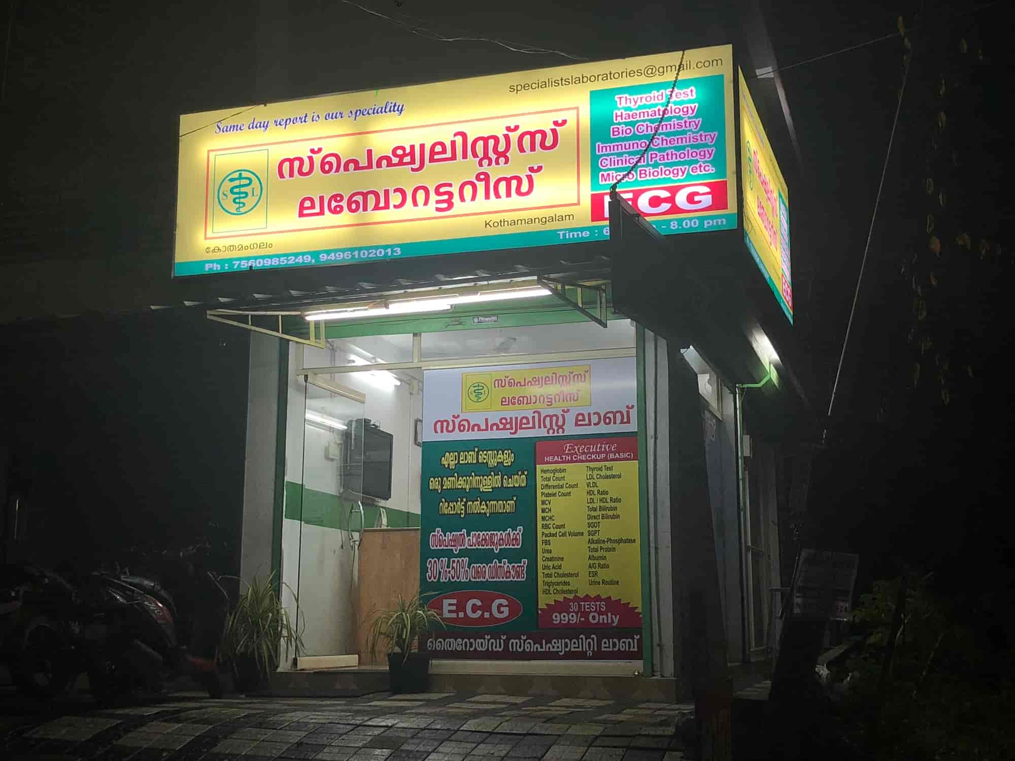 Specialists Laboratories in Kothamangalam College,Ernakulam Best