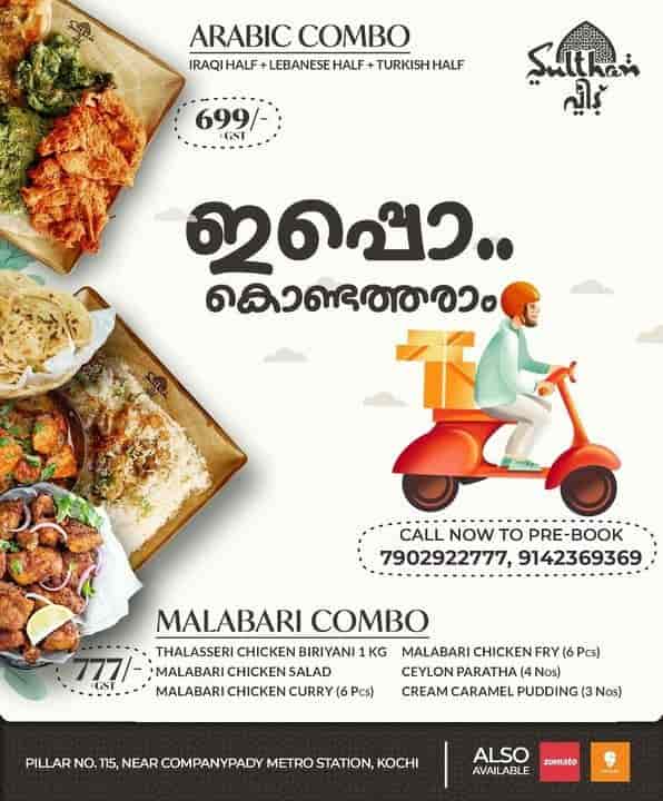 Sulthan Veedu in Thaikattukara,Ernakulam - Order Food Online