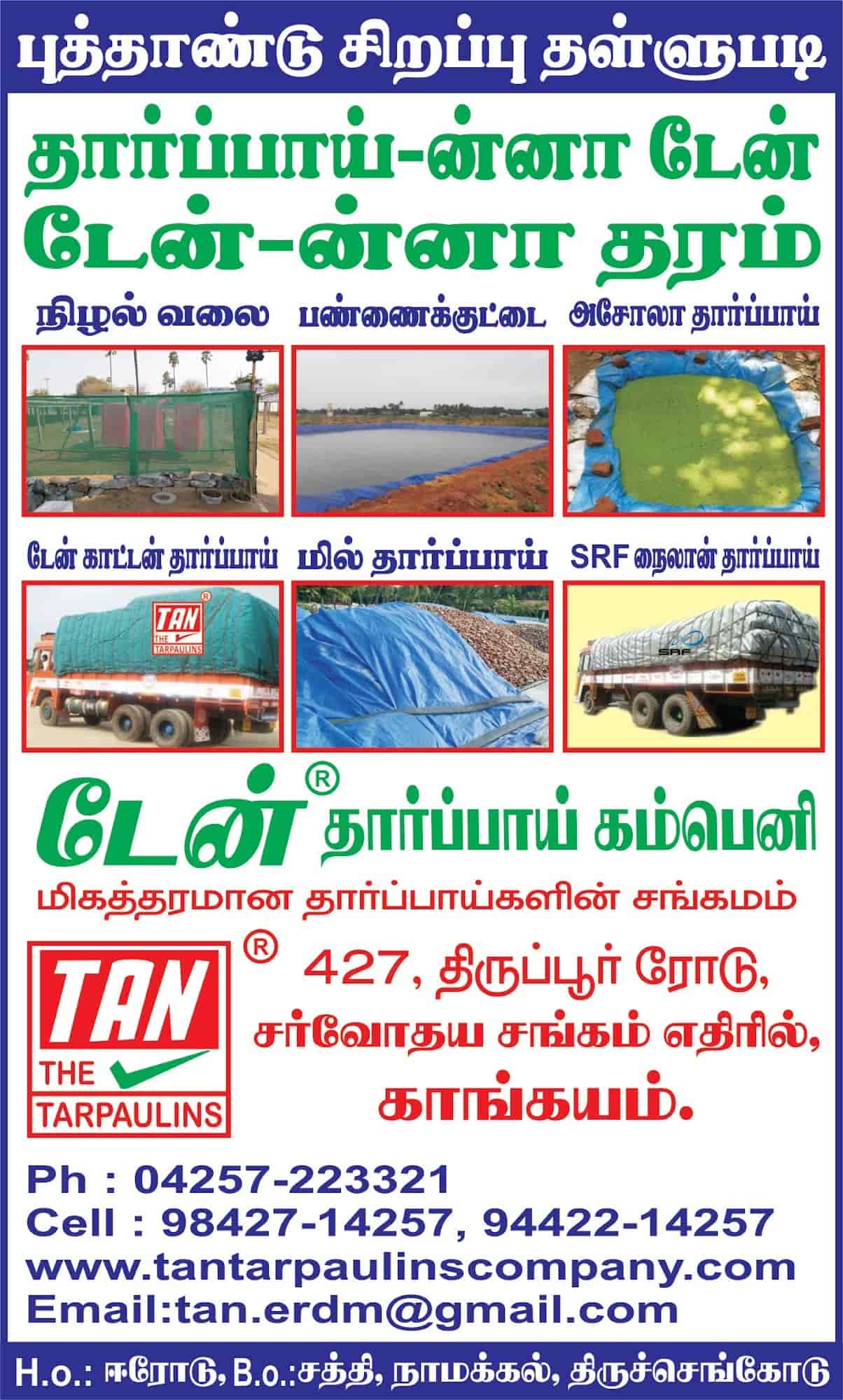 Top Supreme Tarpaulin Dealers in Bangalore तारपोलिन डीलर्ससुप्रीम