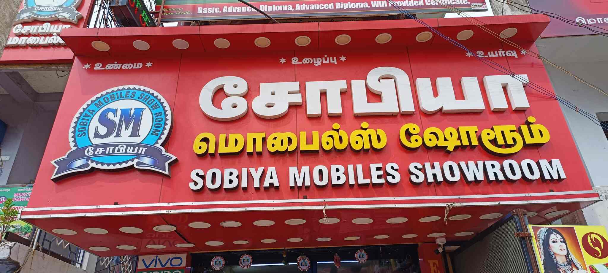 Top Jio Mobile Phone Dealers in Erode Best Jio Mobile Phone Dealers
