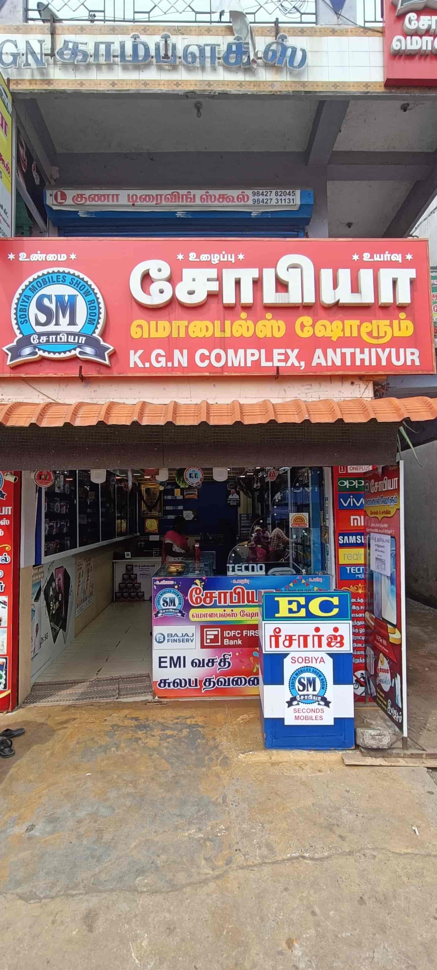 Top Jio Mobile Phone Dealers in Erode Best Jio Mobile Phone Dealers