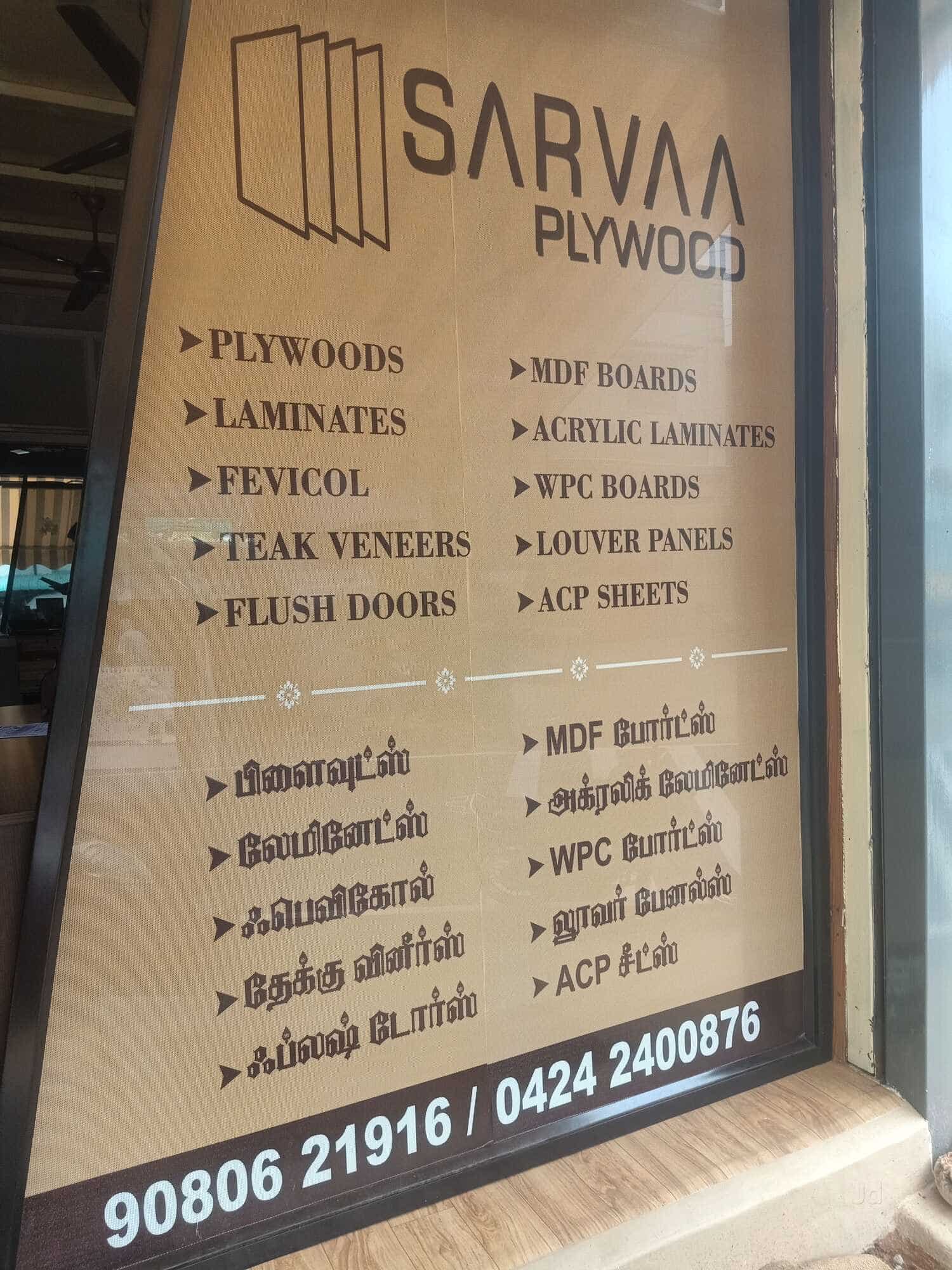 Top Archidply Shuttering Plywood Dealers in Bangalore शटरिंग प्लाईवुड