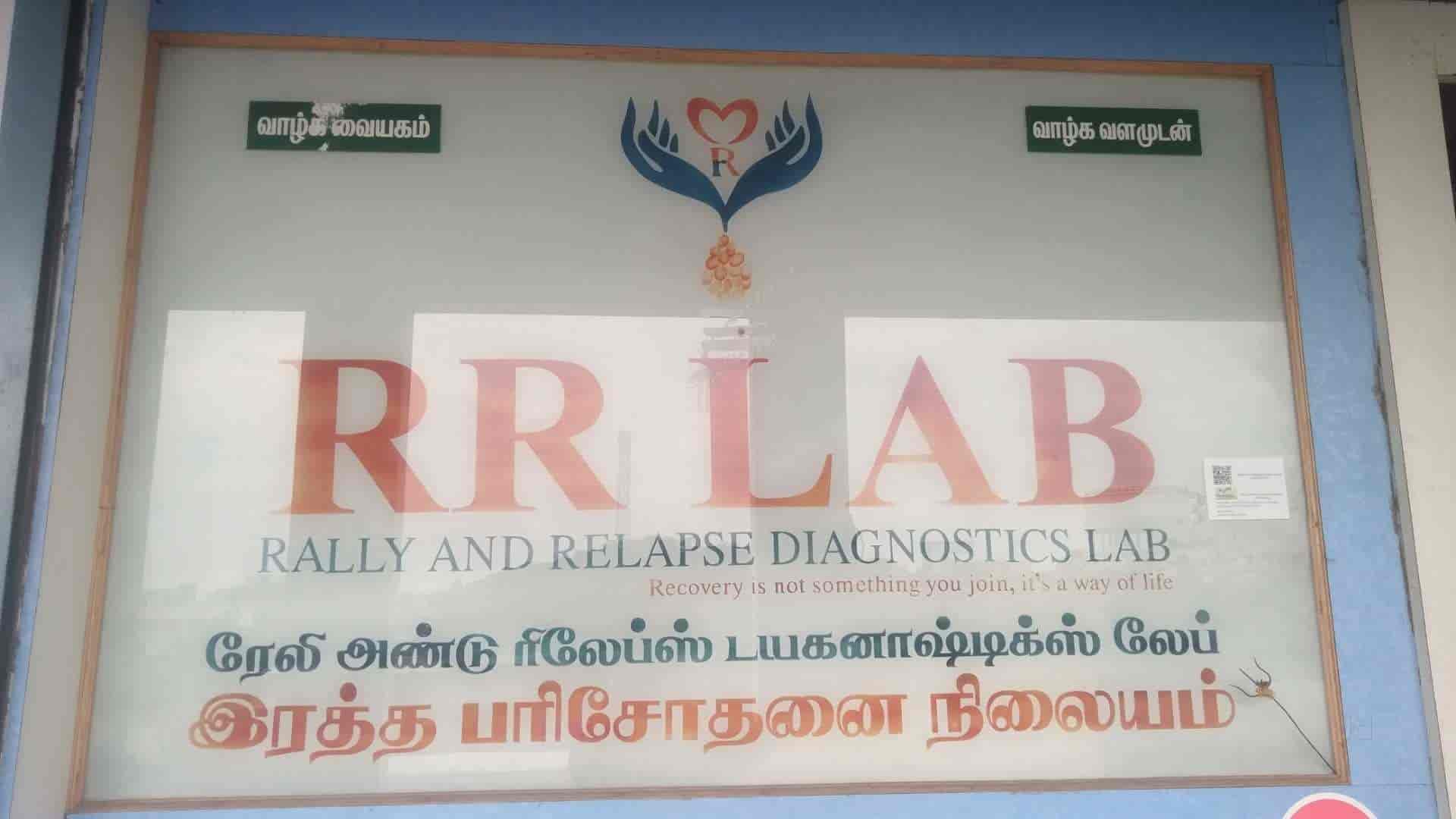 Top Pathology Labs in Muthur, Erode Best Pathlab near me Justdial