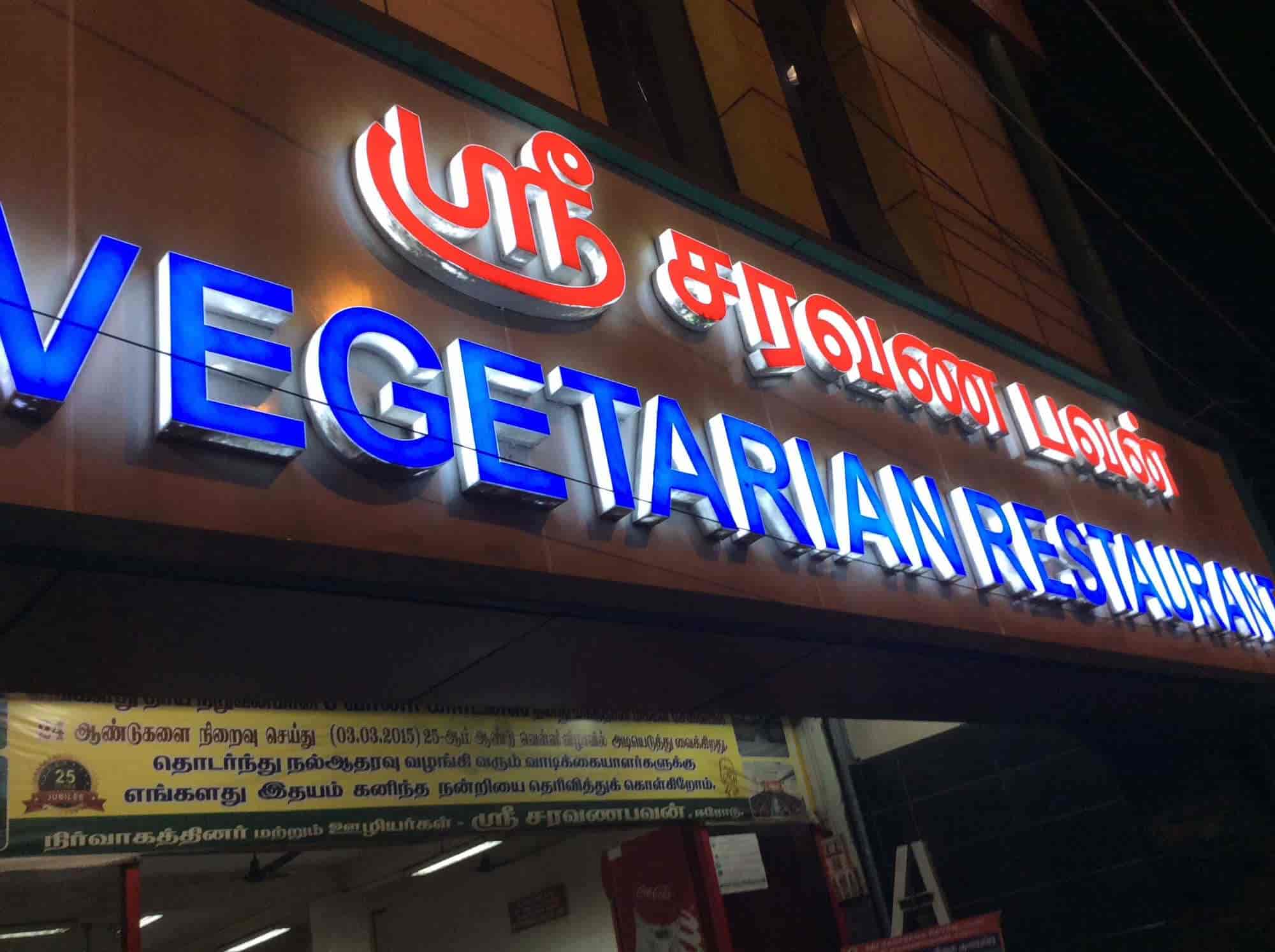 Shree Saravana Bhavan in Govindaraj Nagar,Erode Best Restaurants in Erode Justdial