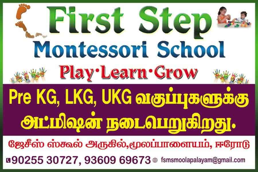 Top Montessori Schools in Perundurai Best Montessori Playschools