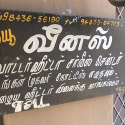 Venus Water Heater in Marapalam,Erode - Best Geyser Repair u0026 Services in  Erode - Justdial