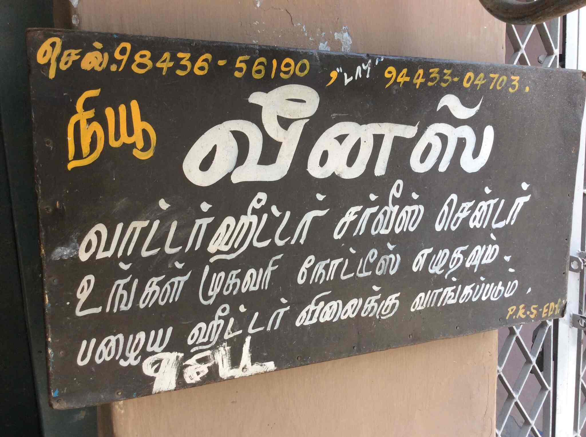 Venus Water Heater in Marapalam,Erode - Best Geyser Repair u0026 Services in  Erode - Justdial