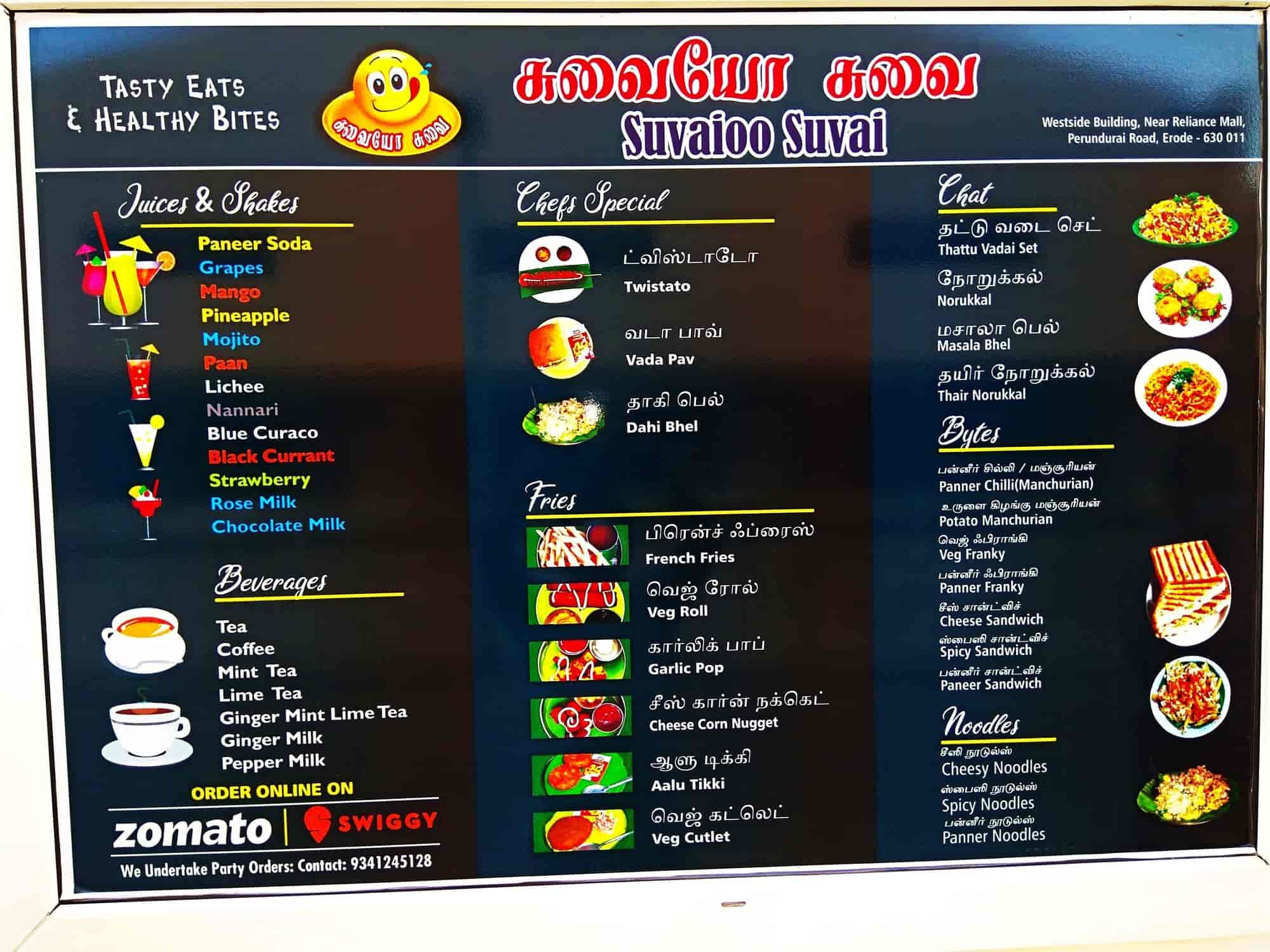 Suvaioo Suvai in Erode Collectorate,Erode Best Street Food in Erode