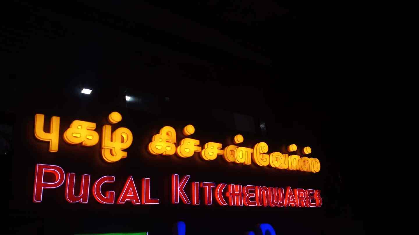 Pugal Kitchenwares in Erode Collectorate,Erode Best Microwave Oven Dealers in Erode Justdial
