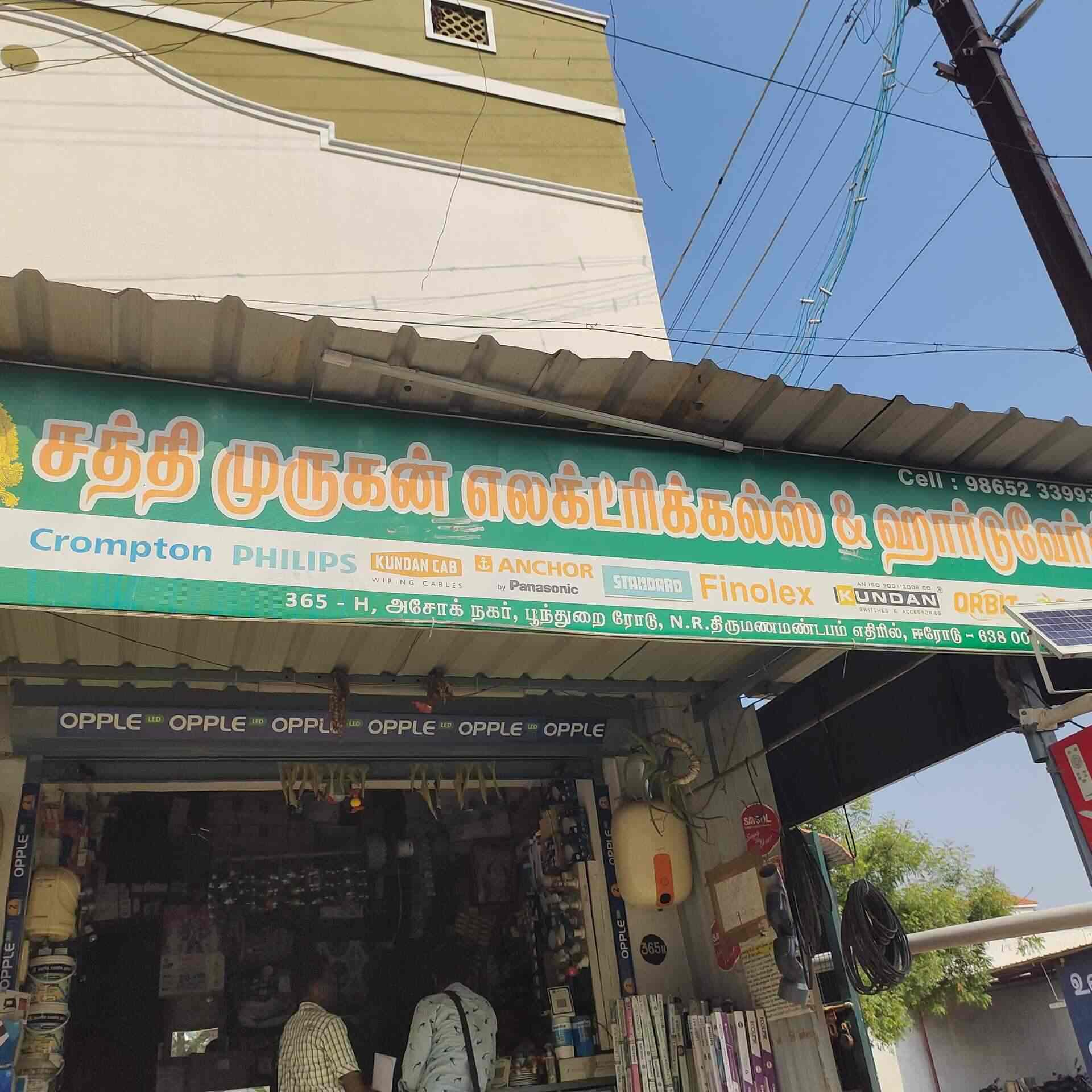 Sakthi Murugan Electricals and Hardwares in Moolapalayam,Erode Best