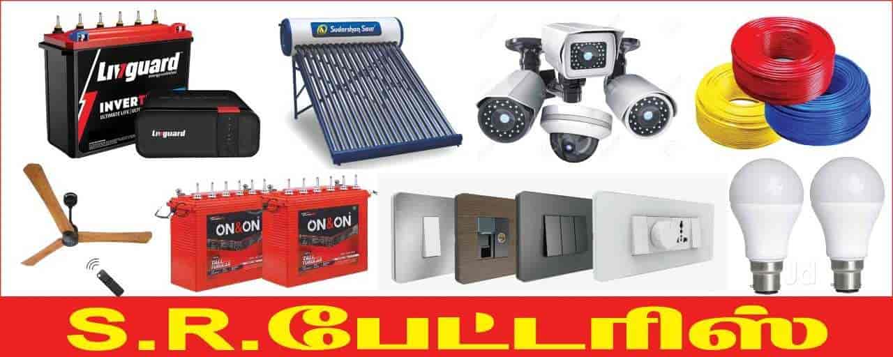 SR BATTERIES in Appakudal,Erode Best Battery Dealers in Erode Justdial