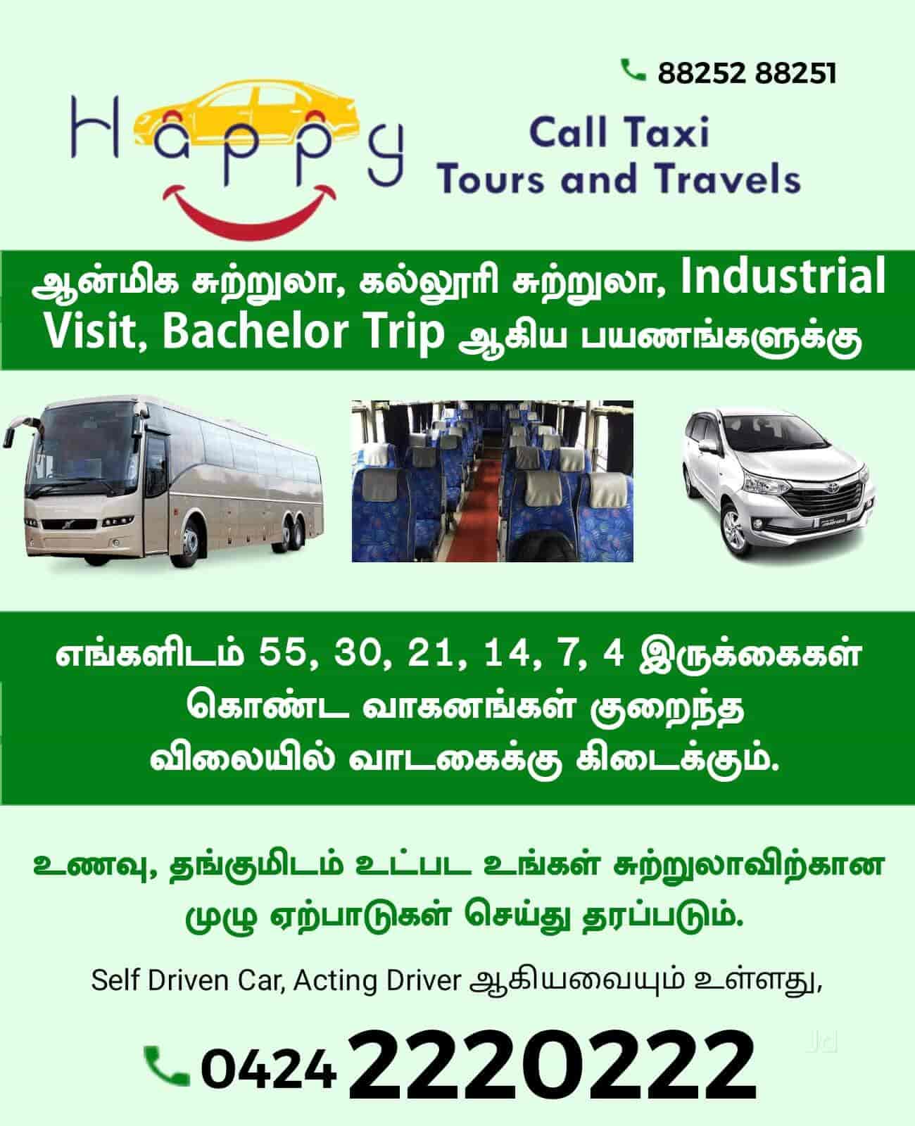 Happy Call Taxi Tours And Travels in Moolapalayam,Erode Best Car