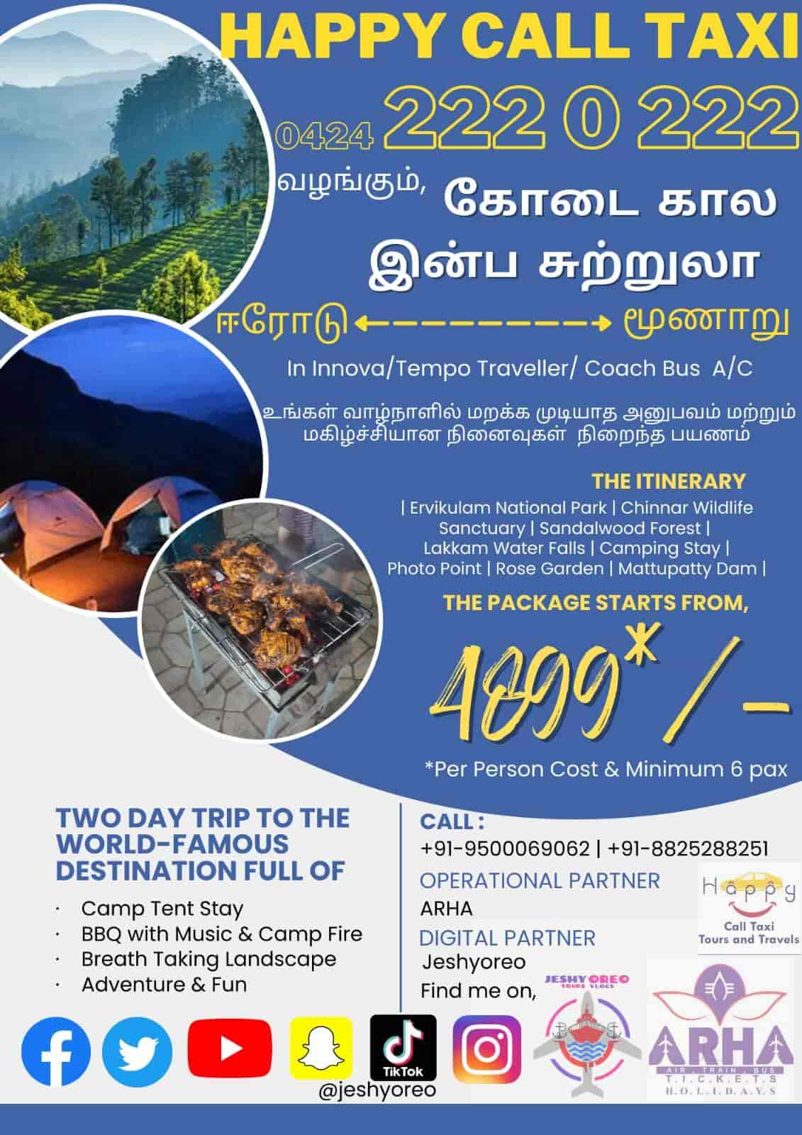 Happy Call Taxi Tours And Travels in Moolapalayam,Erode Best Car