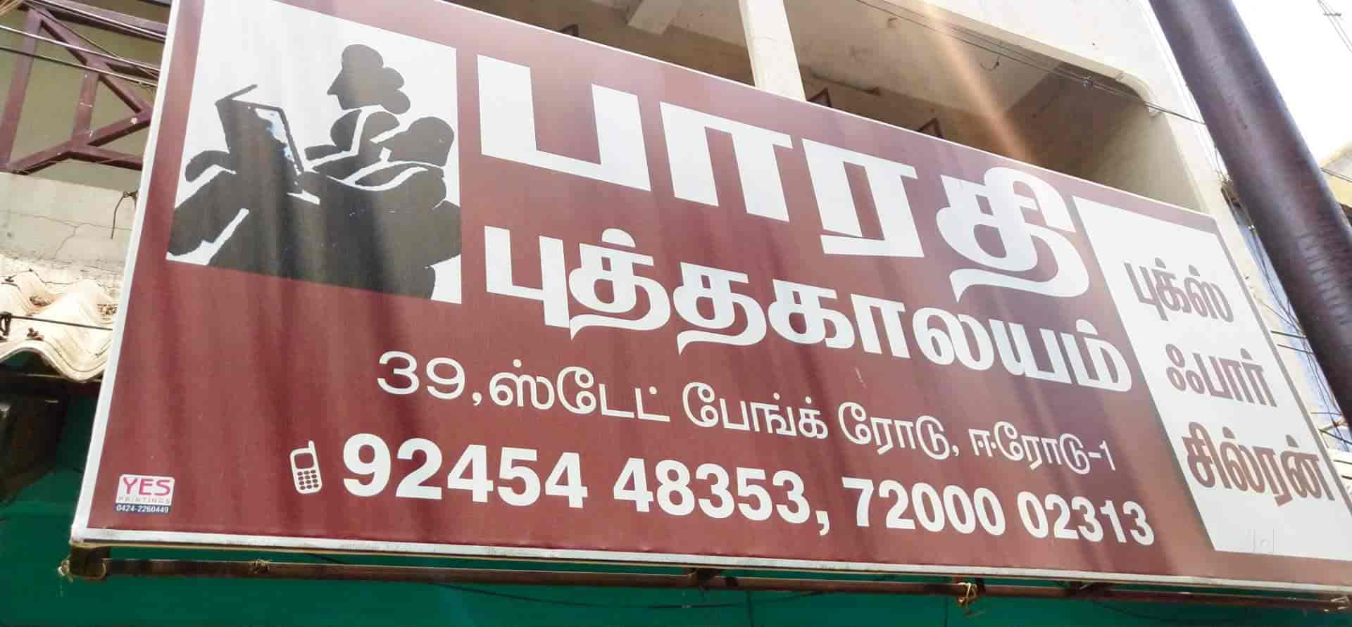 Find Law Books in Erode Books For Law near me Justdial