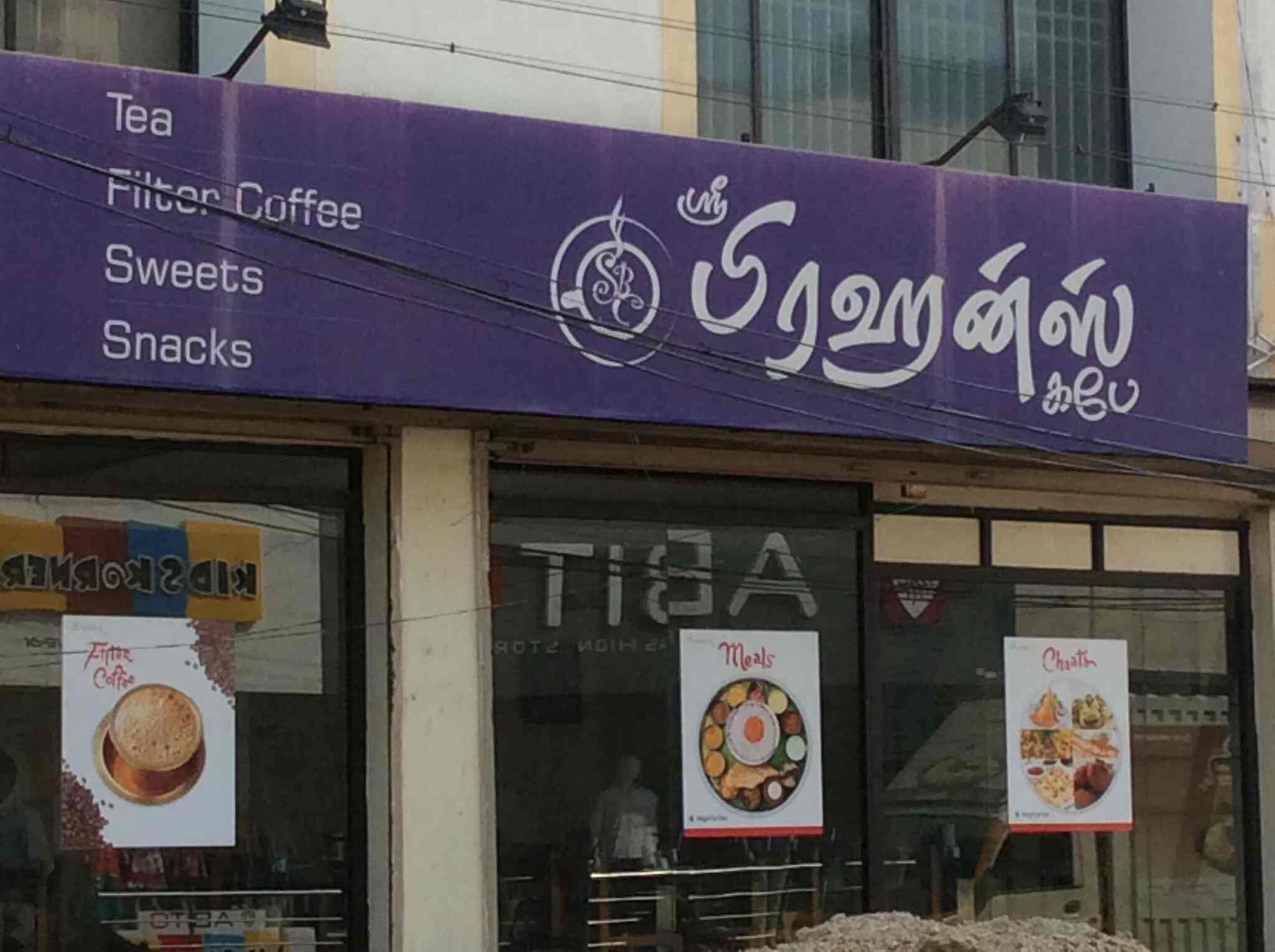 Sree Brahans Cafe in Erode HO,Erode - Best Bakeries in Erode - Justdial