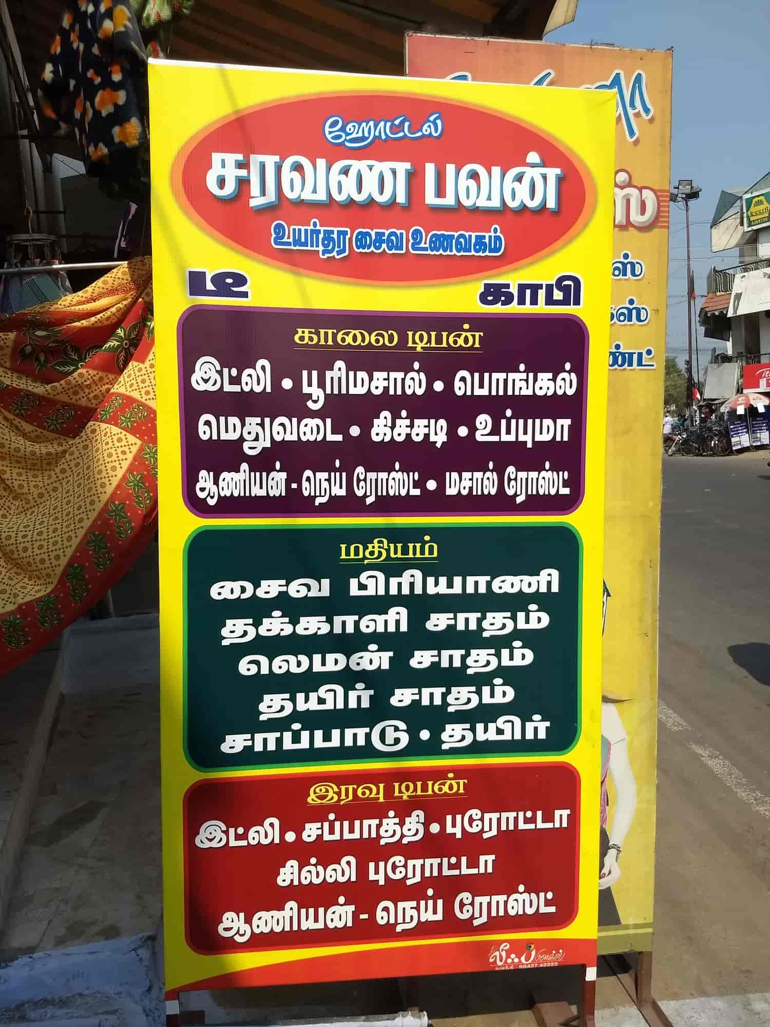 Saravana Bhavan in Kavindapadi,Erode Best Pure Veg Restaurants in