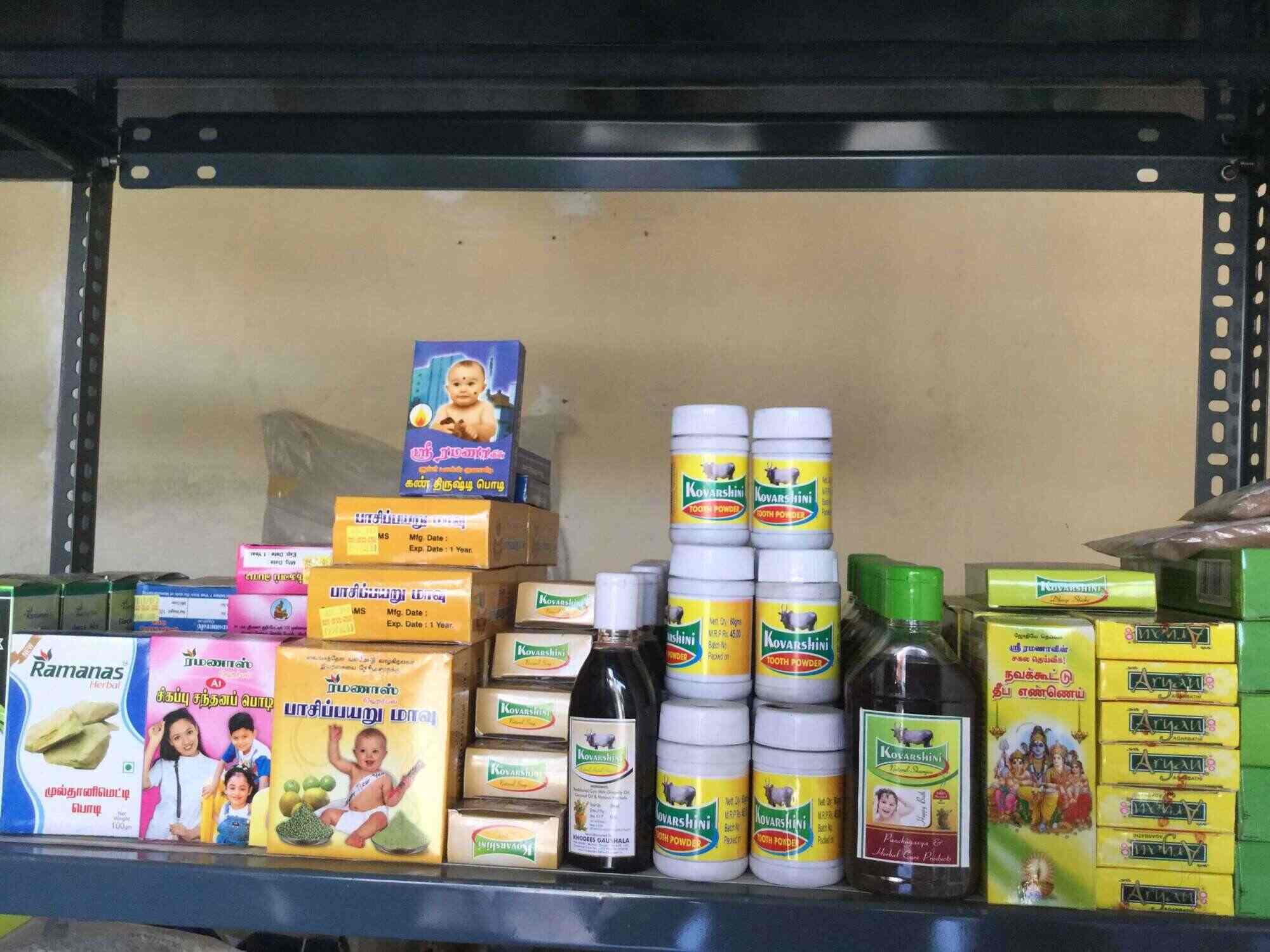 Sri Balamurugan Organic Store in Rangampalayam,Erode Best Organic