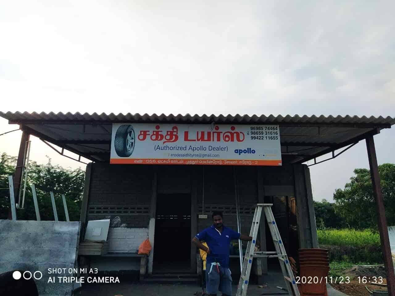 Catalogue - Sakthi Tyres in Nanjai Uttukuli , Erode - Justdial