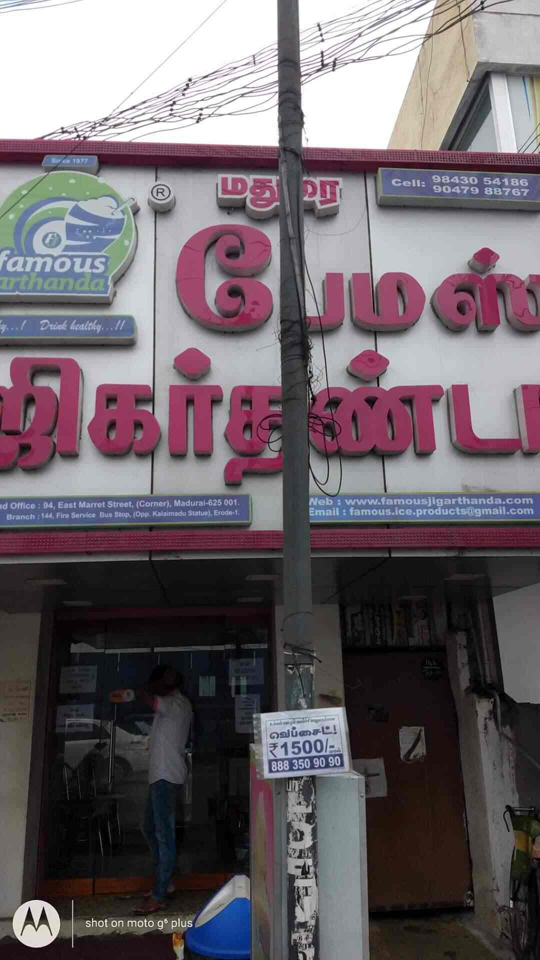 Famous Jigarthanda in Near Fire Service,Erode Best Desserts in Erode