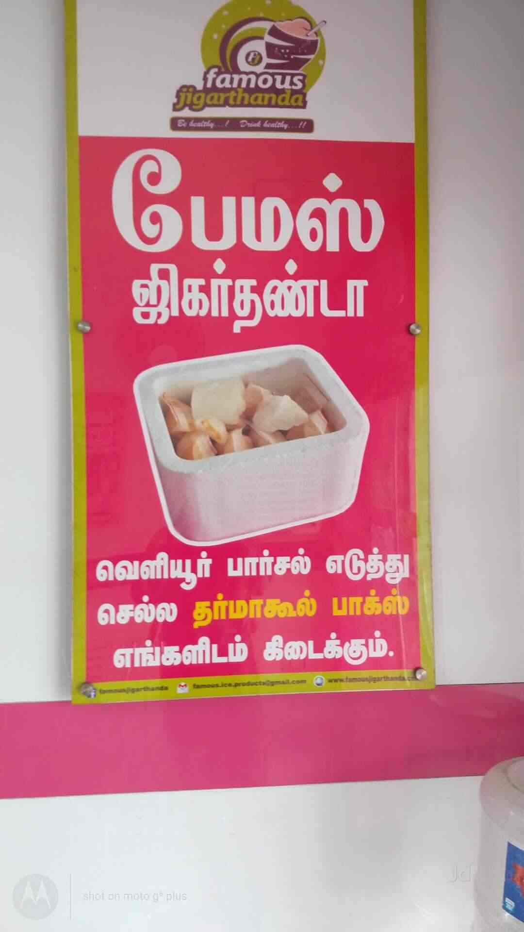 Famous Jigarthanda in Near Fire Service,Erode Best Desserts in Erode