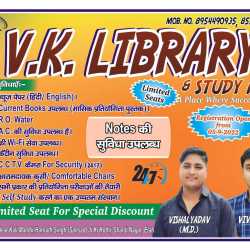 Top Libraries in Etah Railway Road, Etah - Best Public Libraries ...
