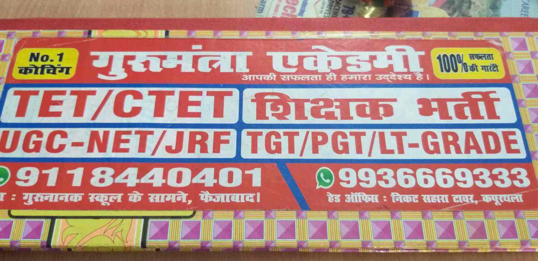 Guru Mantra Coching Near Guru Nanak School Tutorials In Faizabad Faizabad Justdial guru mantra coching near guru nanak