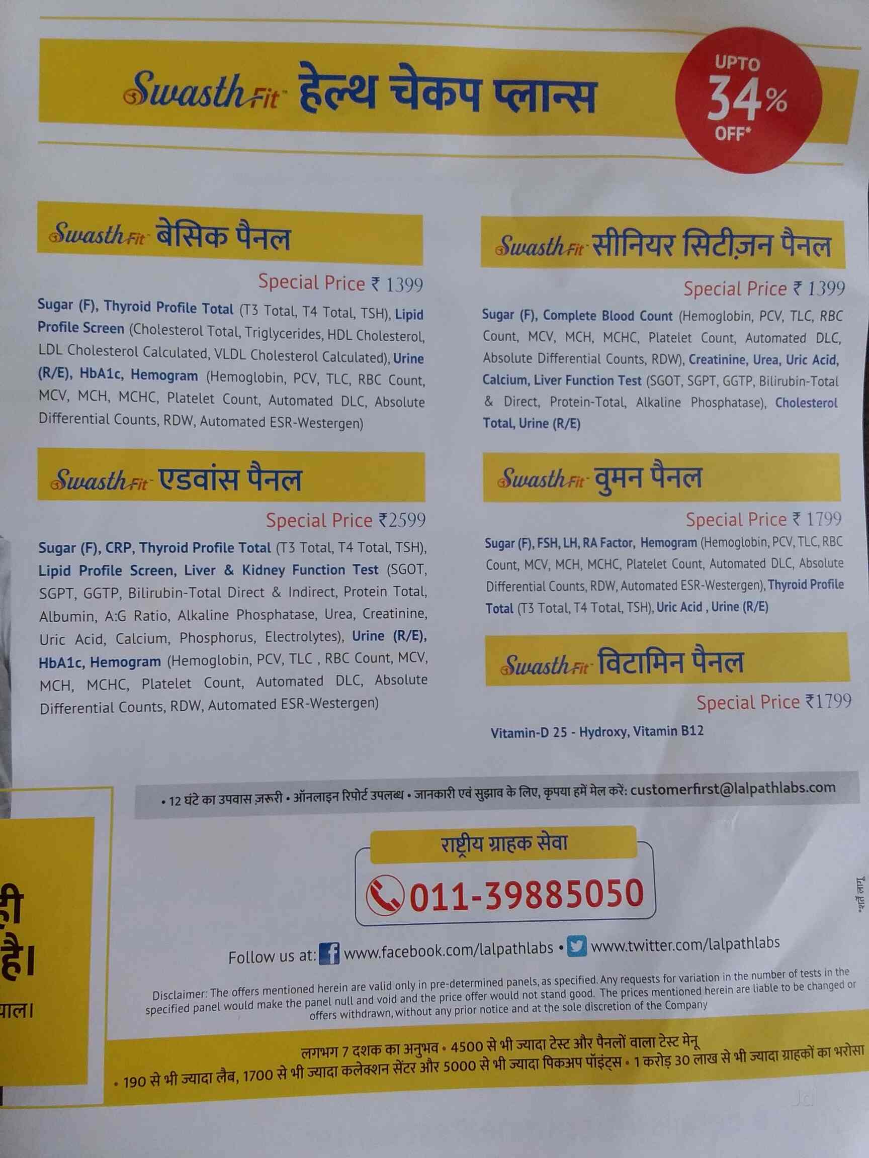 Dr. Lal Pathlabs in Faridabad Sector 7,Delhi Best Blood Testing