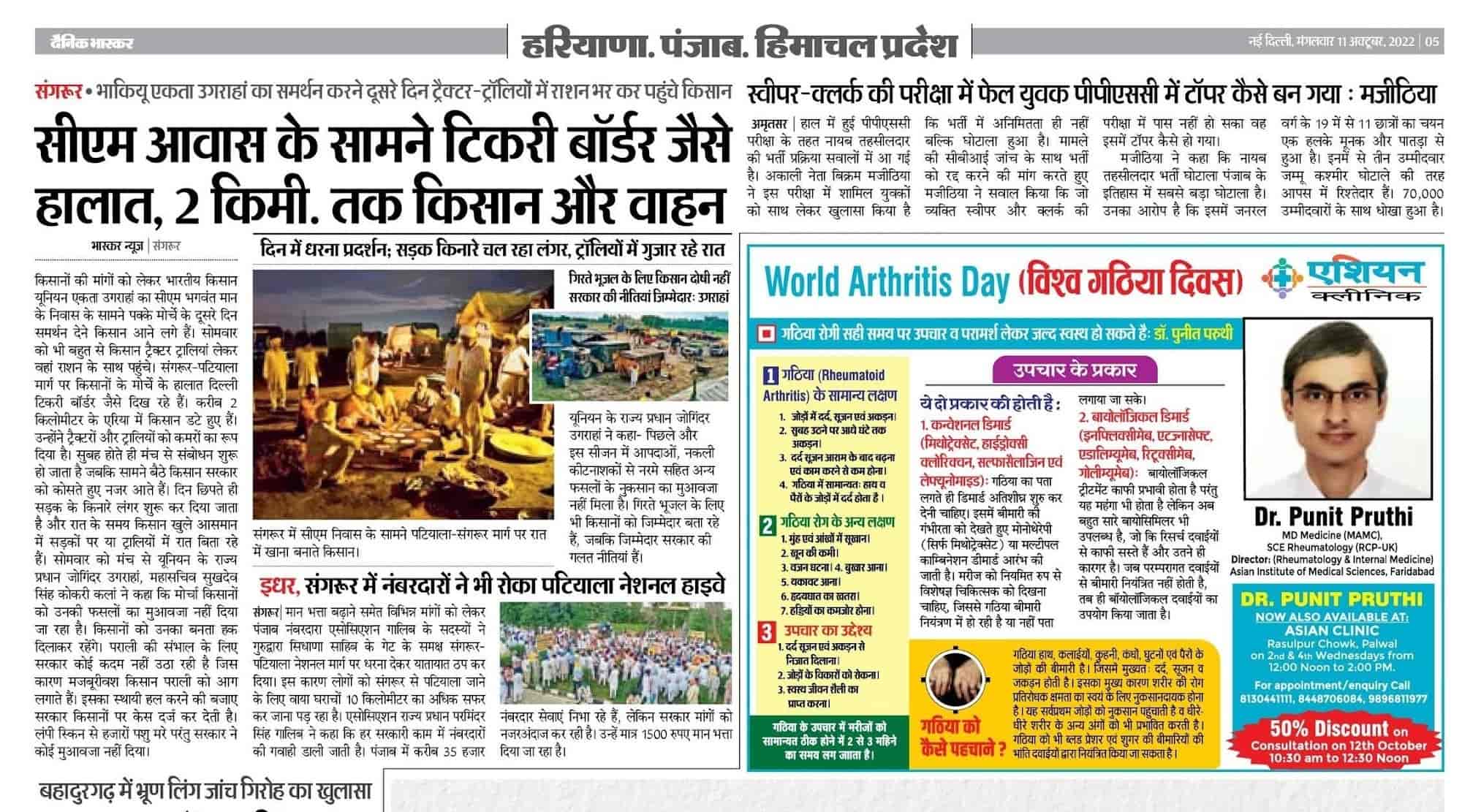 Dr. Punit Kumar Pruthi in Fruit Garden,Delhi Best Rheumatologist