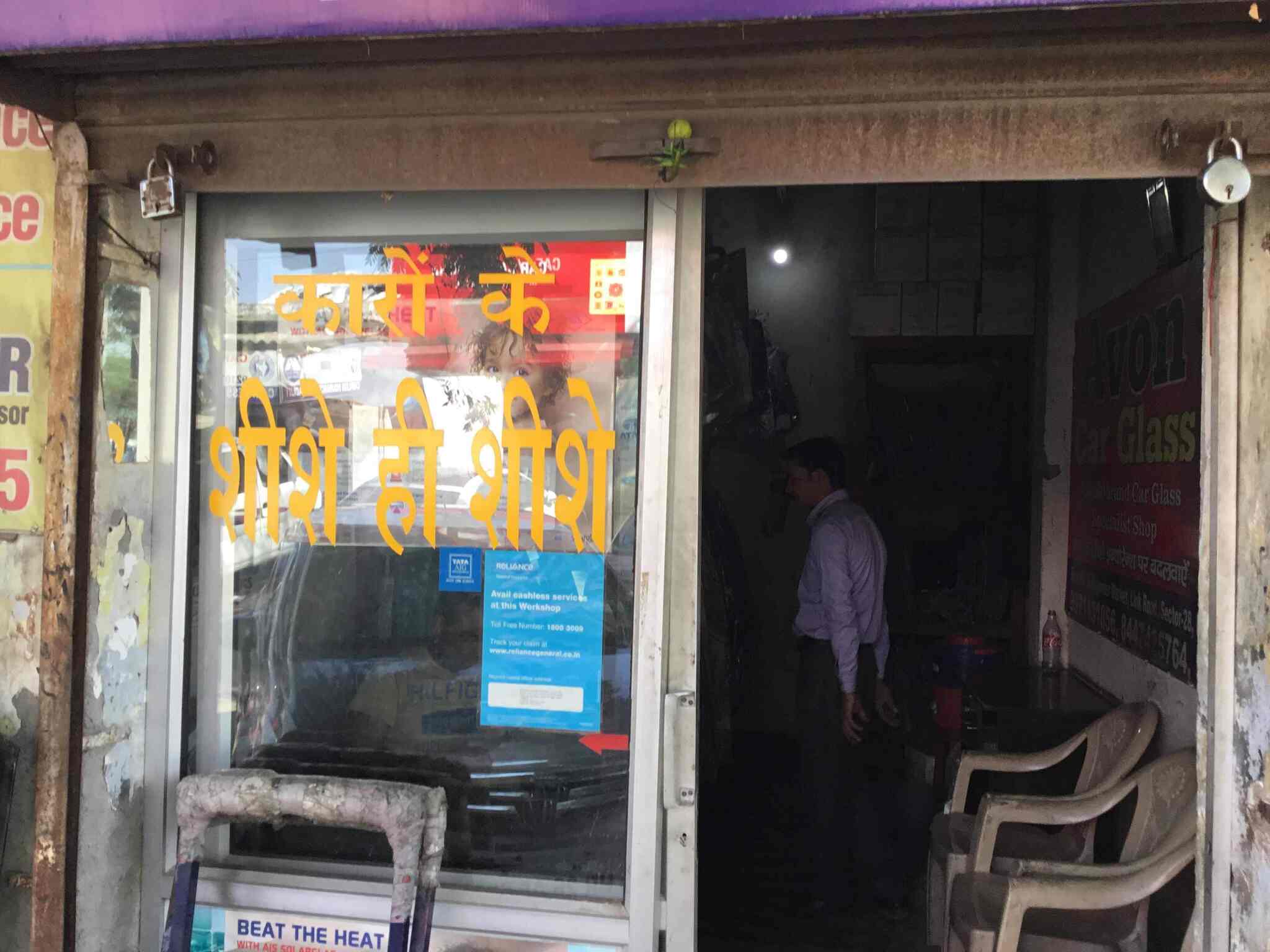 Avon Car Glass in Faridabad Sector 28,Delhi Best Laminated Car Glass
