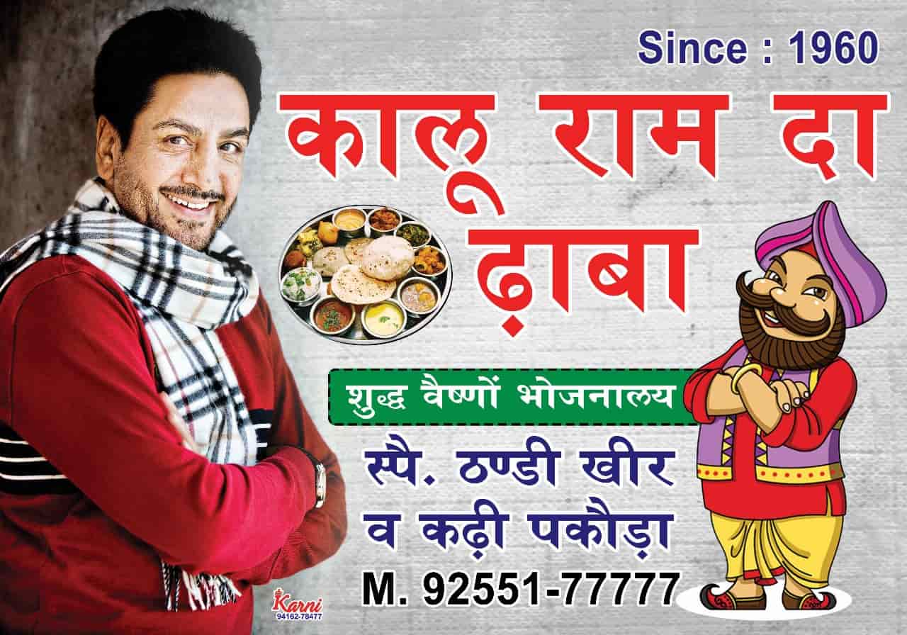 Top North Indian Food Delivery in Fatehabad-Haryana - Best Punjabi Food Delivery - Justdial Top North Indian Food Delivery in Fatehabad-Haryana - Best Punjabi Food Delivery - Justdial