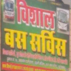 Vishal Bus Services in Fatehabad Kutchery - Best AC Tempo Traveller On Rent in Fatehabad-haryana - Justdial Vishal Bus Services in Fatehabad Kutchery - Best AC Tempo Traveller On Rent in Fatehabad-haryana - Justdial