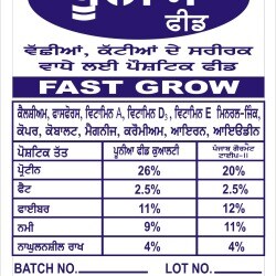 Punia Feed Industry in Khamano Kalan, Fatehgarh+Sahib Punia Feed Industry in Khamano Kalan, Fatehgarh+Sahib
