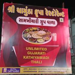Shree Chamunda Krupa Restaurant Ckr Old Shamkhyari Group in ...