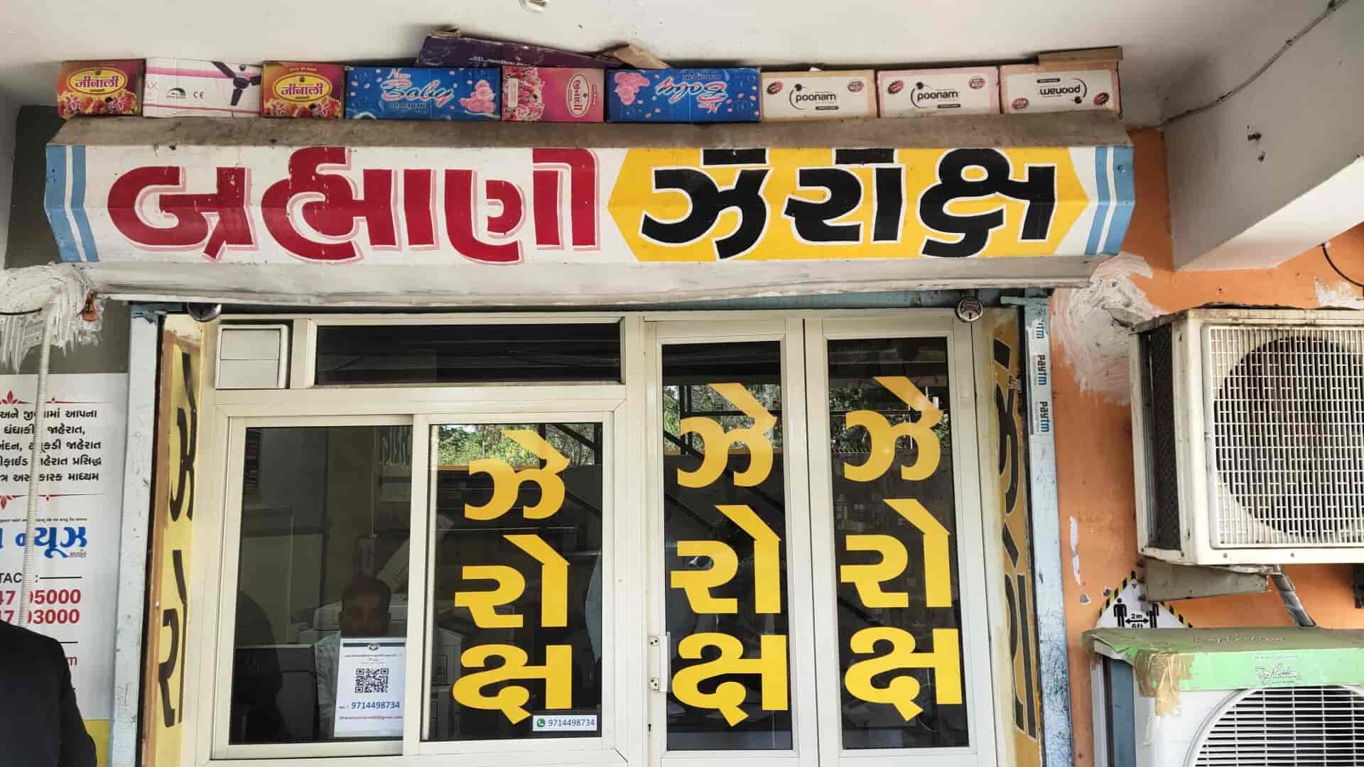 Brahmani Xerox in Gandhinagar Sector 22,Gandhinagargujarat Best