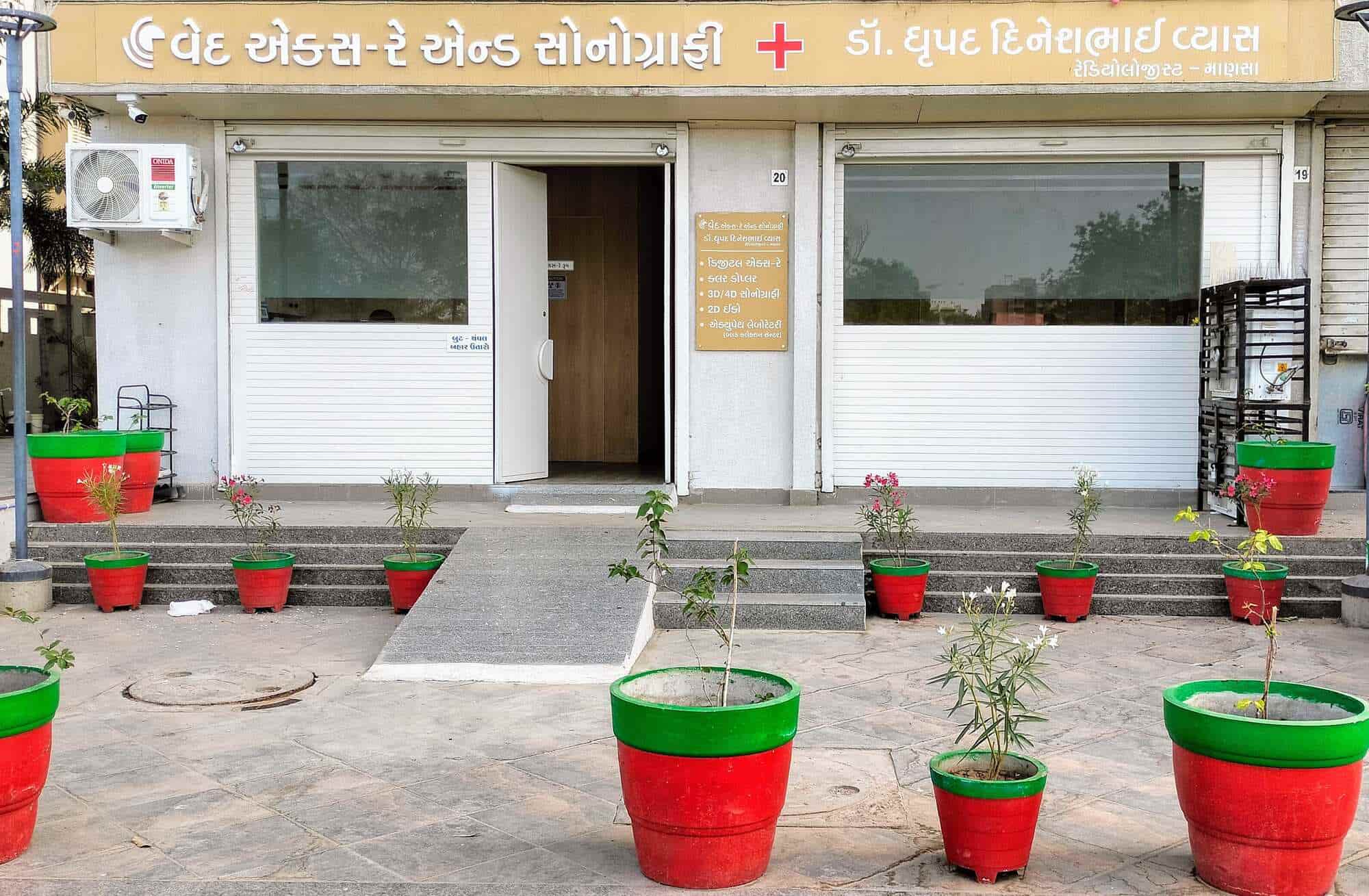 Best Blood Collection Centres Near me in Lodra Gandhinagar