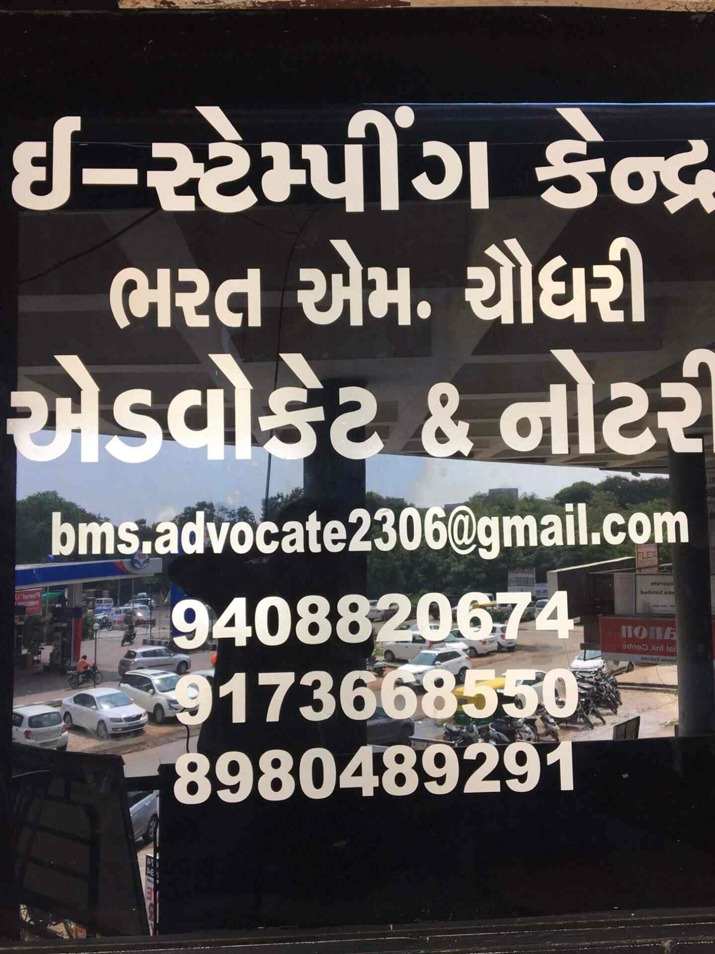 Mr Bharat Chaudhari (Adv. and Notary) in Gandhinagar Sector 11