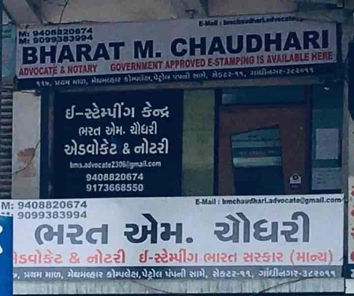 Mr Bharat Chaudhari (Adv. and Notary) in Gandhinagar Sector 11