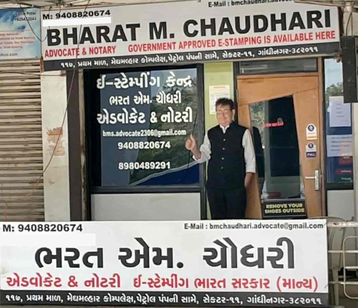 Mr Bharat Chaudhari (Adv. and Notary) in Gandhinagar Sector 11
