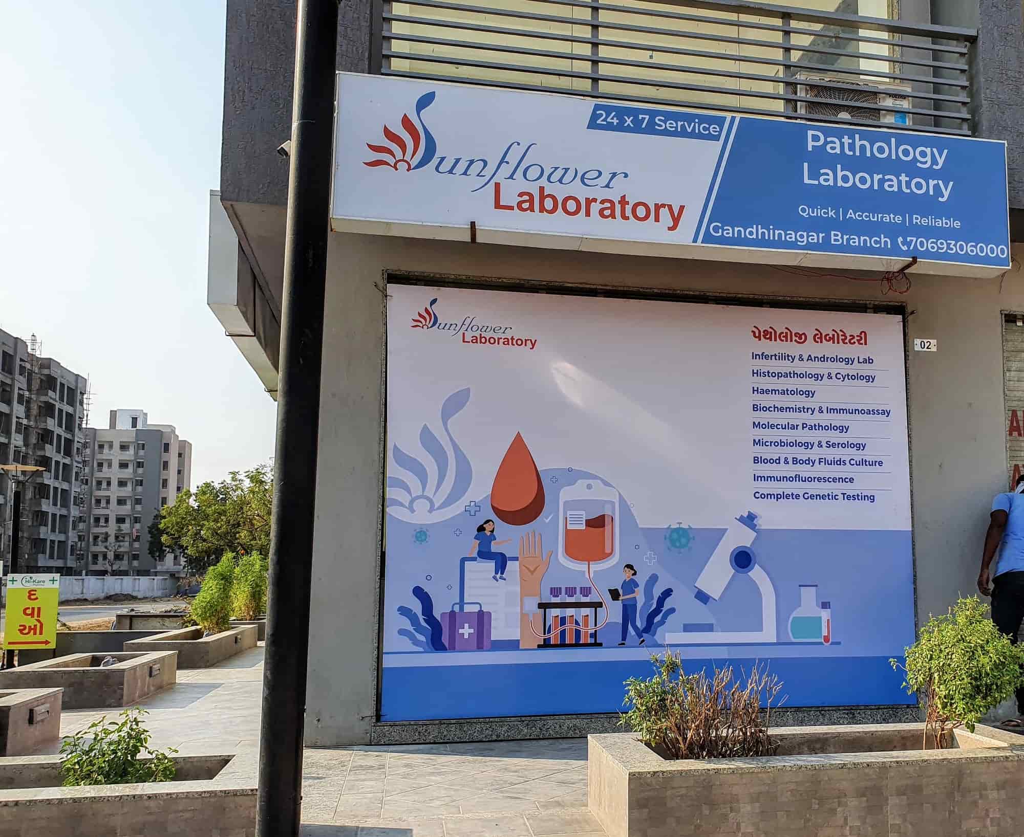 Sunflower Laboratory in Gandhinagar Sector 9,Gandhinagargujarat Best
