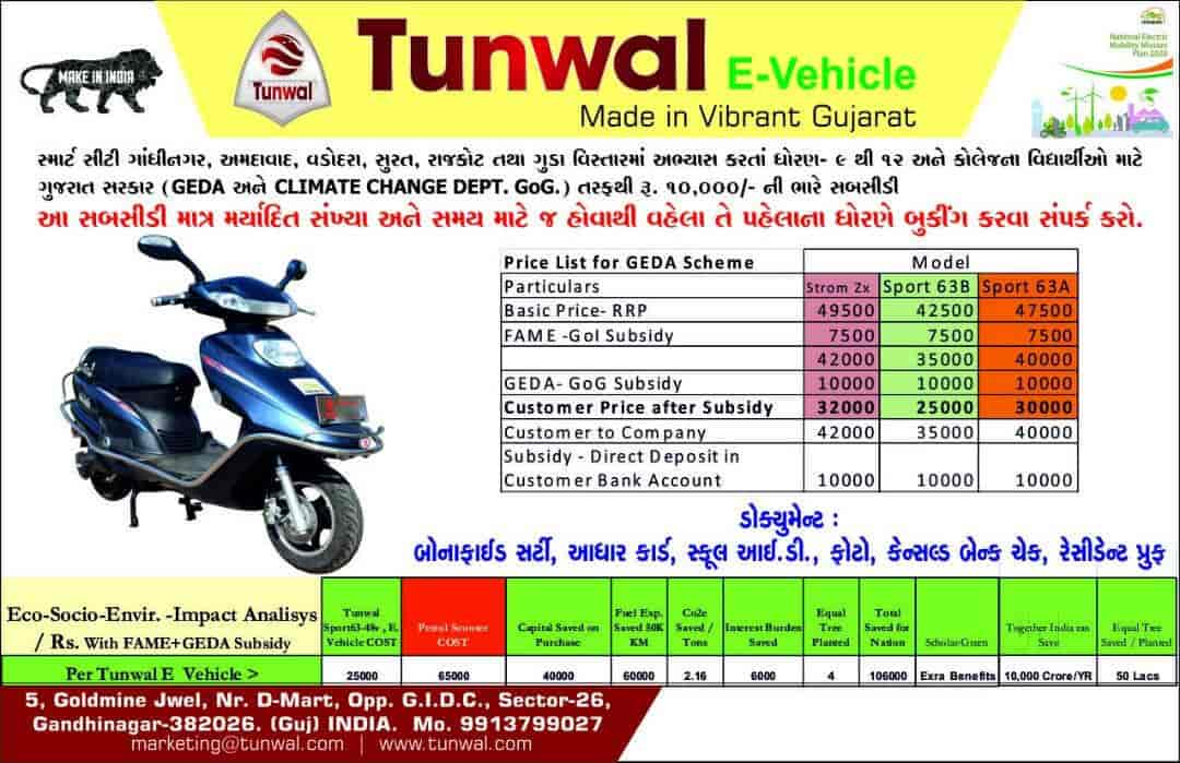 tunwal bike battery price